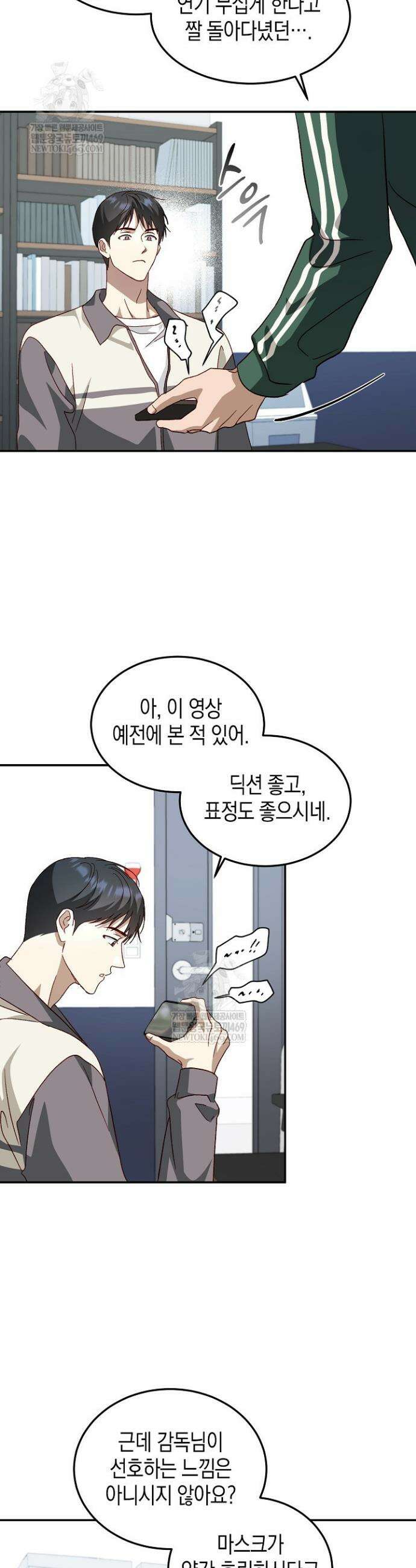 이자율 50％ 10화 3