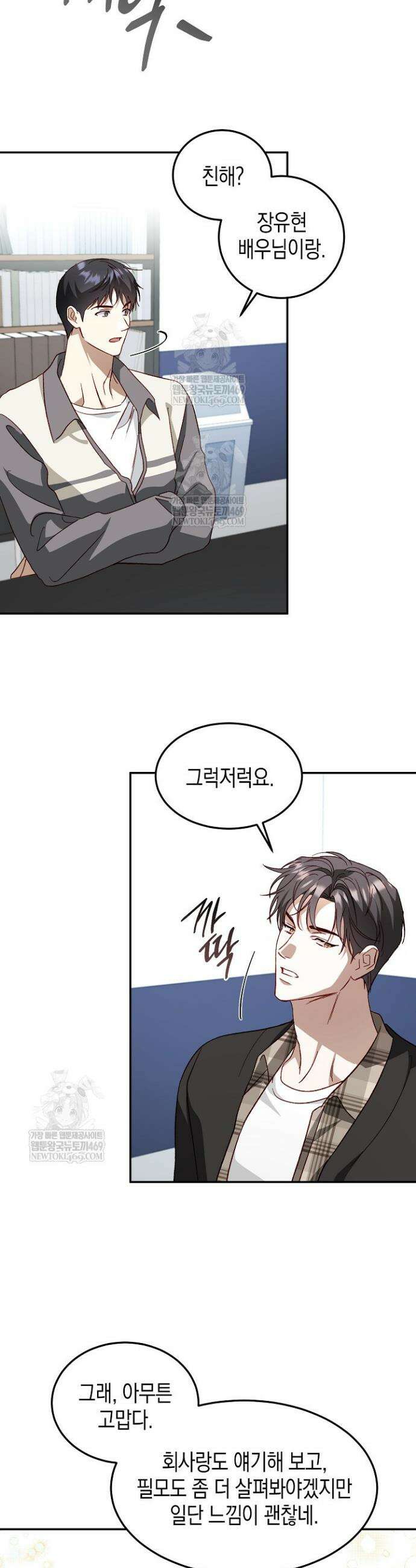 이자율 50％ 10화 6