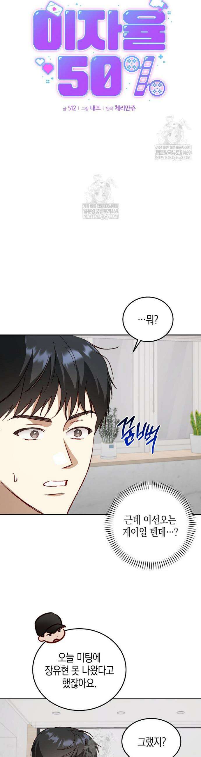 이자율 50％ 15화 2