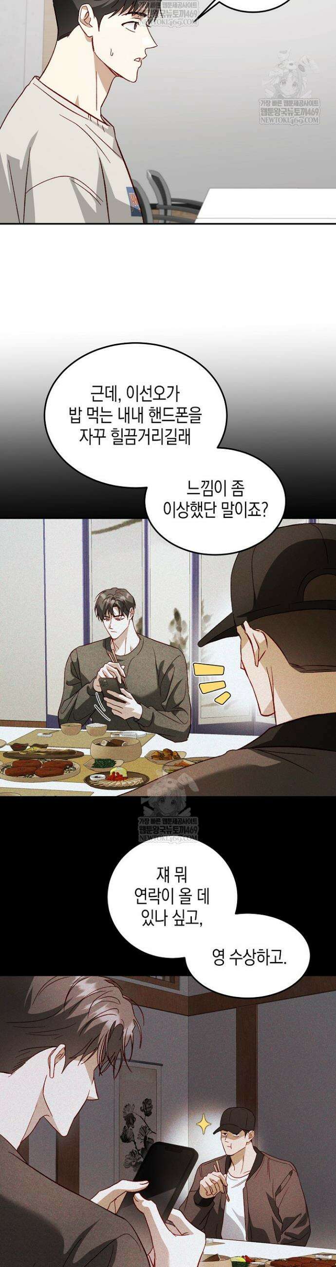 이자율 50％ 15화 3