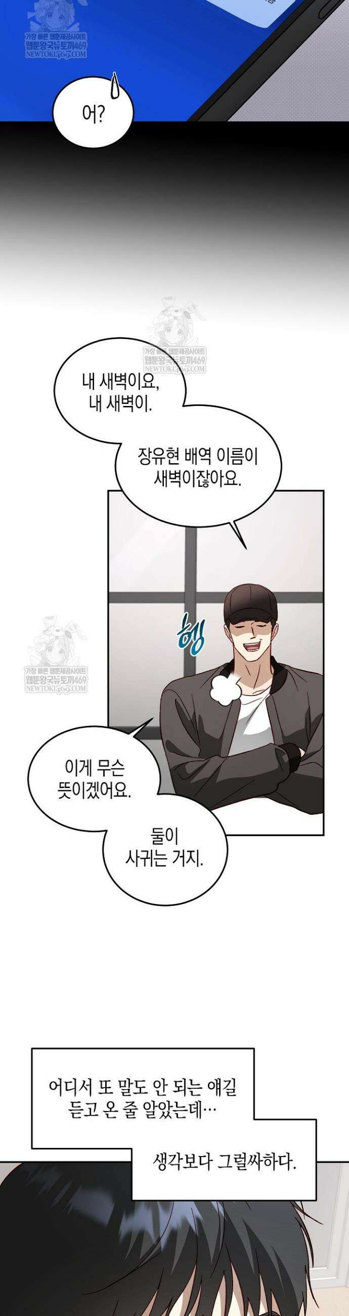 이자율 50％ 15화 5