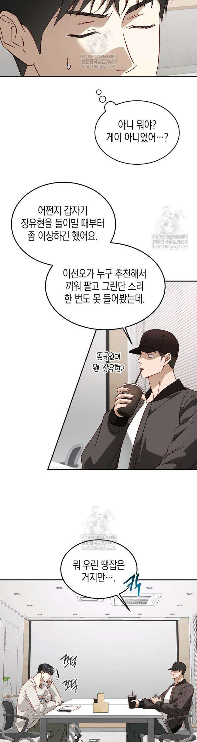 이자율 50％ 15화 6