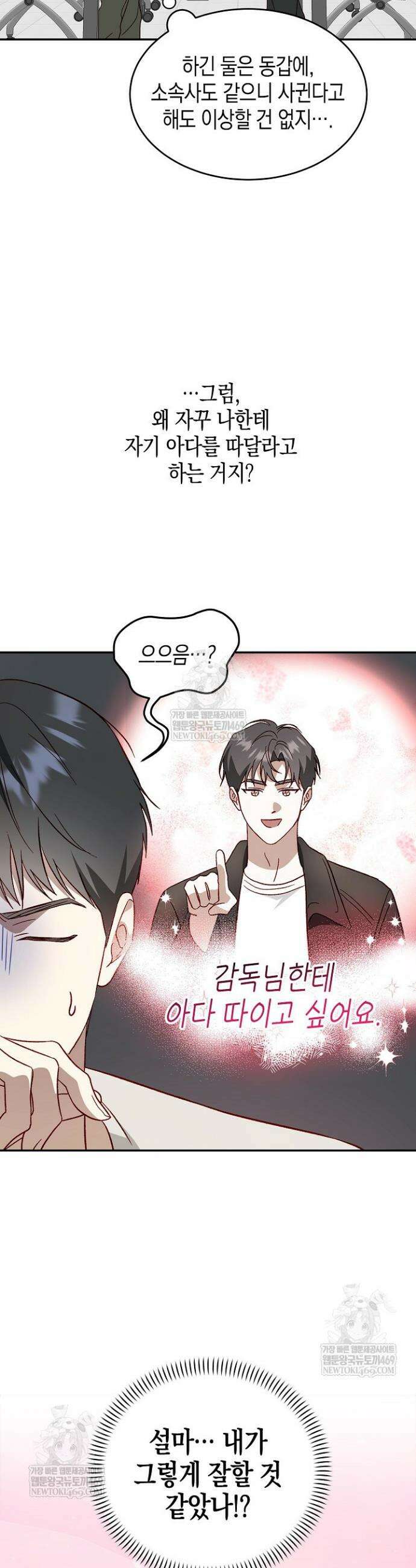 이자율 50％ 15화 7