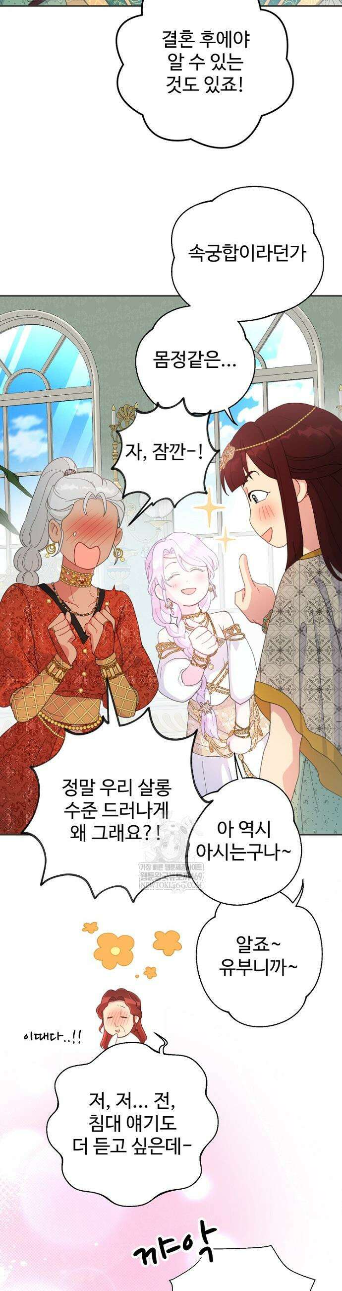 남편은 됐고, 돈이나 벌렵니다 108화 3