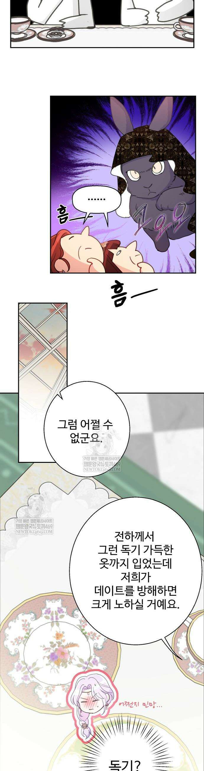 남편은 됐고, 돈이나 벌렵니다 108화 10