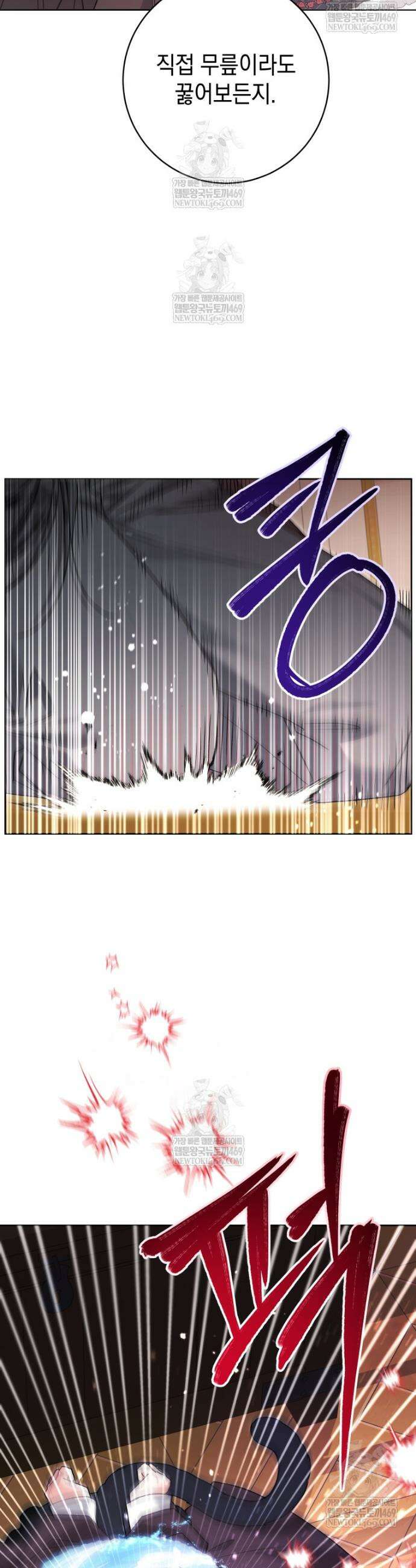 흑막 범고래 아기님 93화 13