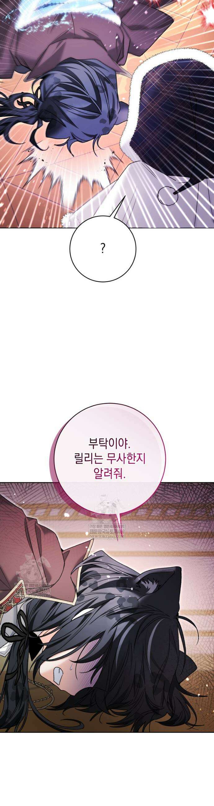 흑막 범고래 아기님 93화 14