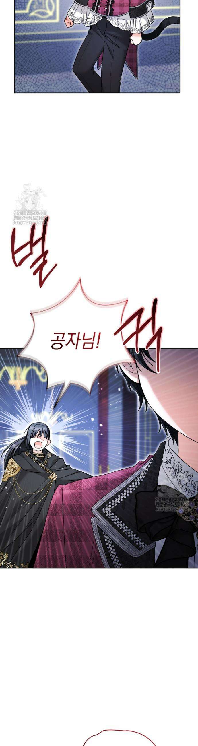 흑막 범고래 아기님 93화 39