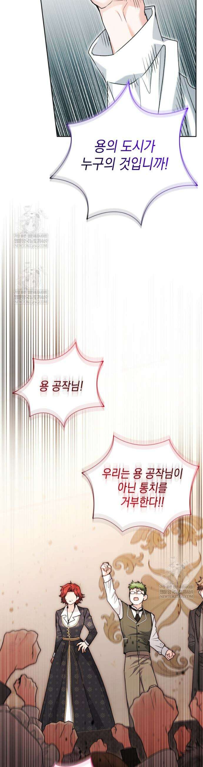 흑막 범고래 아기님 93화 46