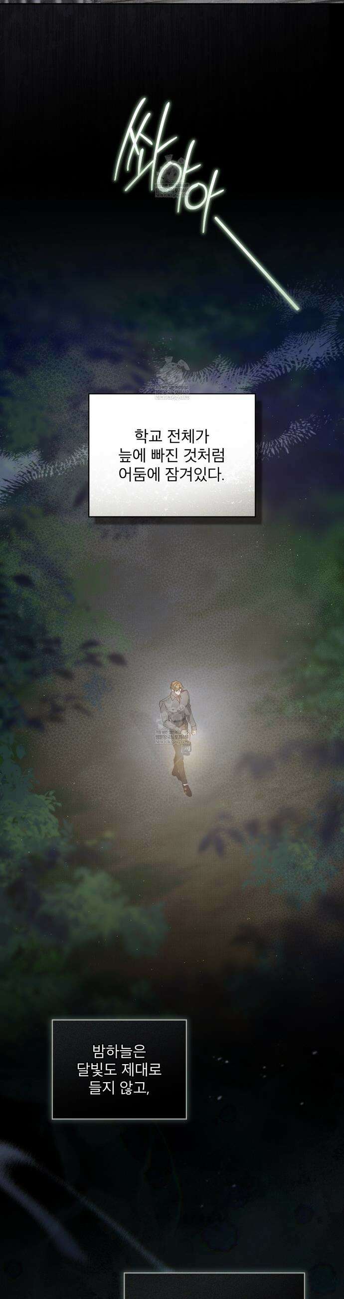 불우한 삶 43화 4