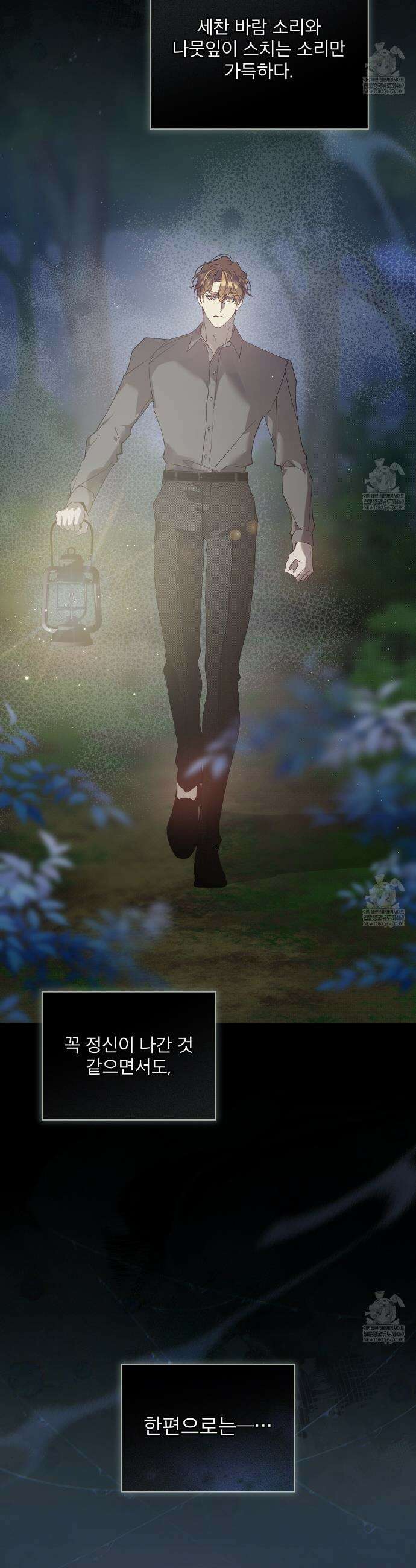 불우한 삶 43화 5