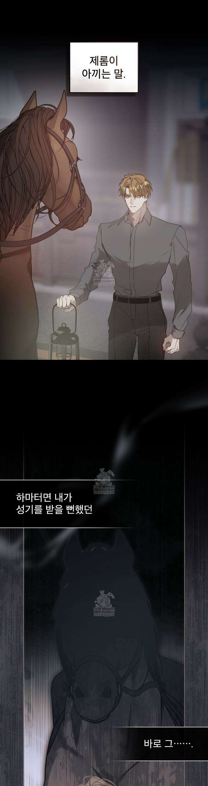 불우한 삶 43화 9