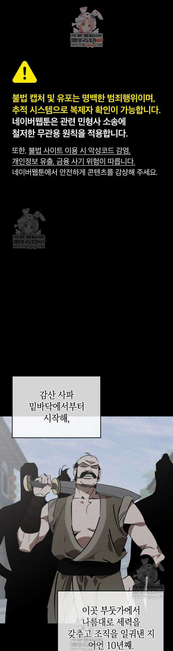 무림서부 103화 1