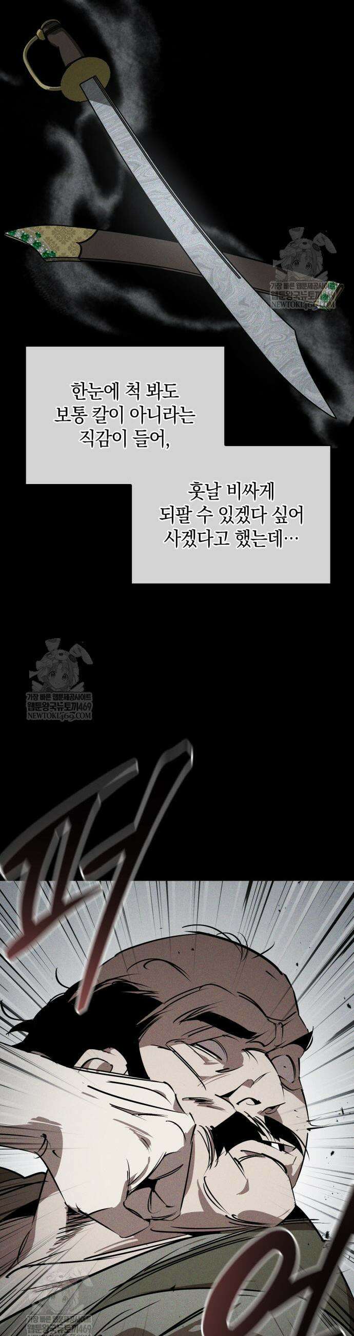 무림서부 103화 3