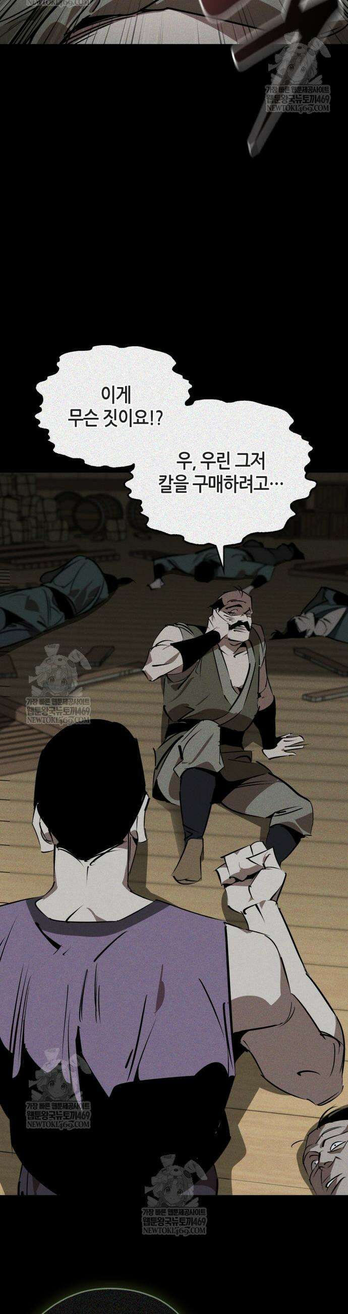 무림서부 103화 4