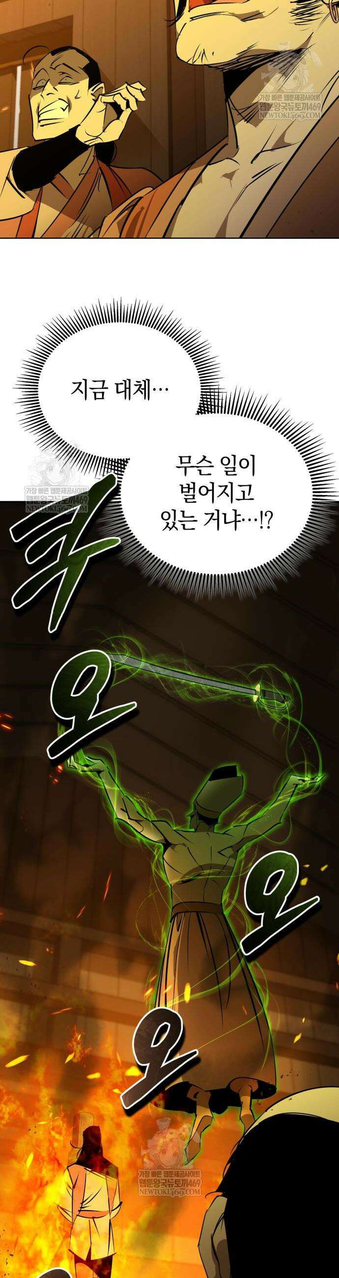 무림서부 103화 7