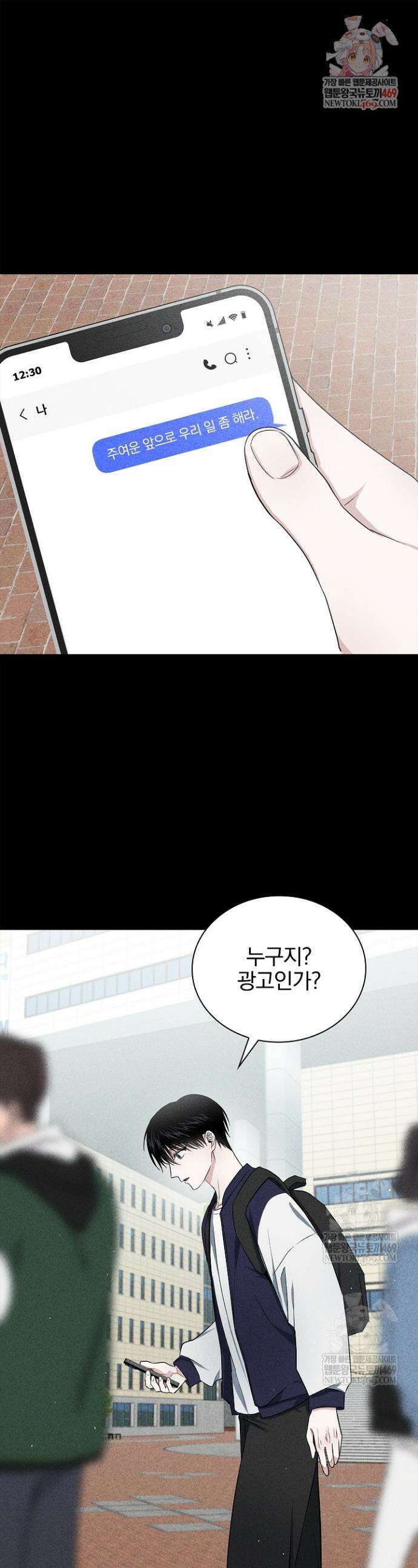 무책임 [리디] 20화 1