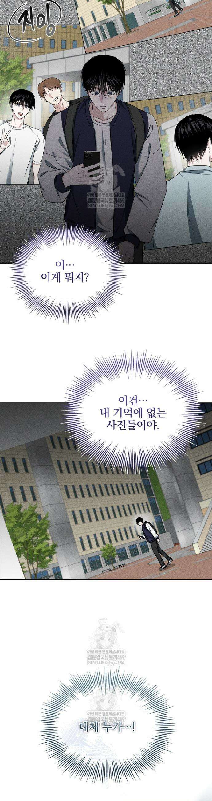 무책임 [리디] 20화 3