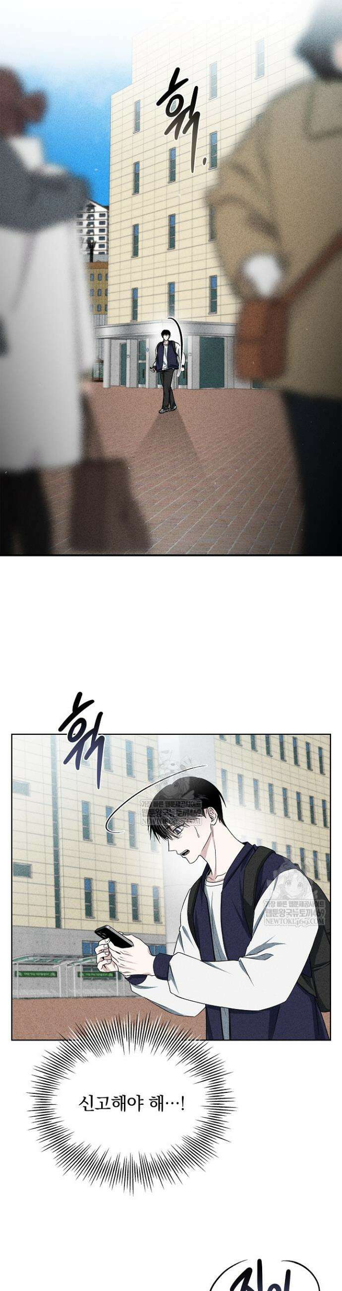 무책임 [리디] 20화 4