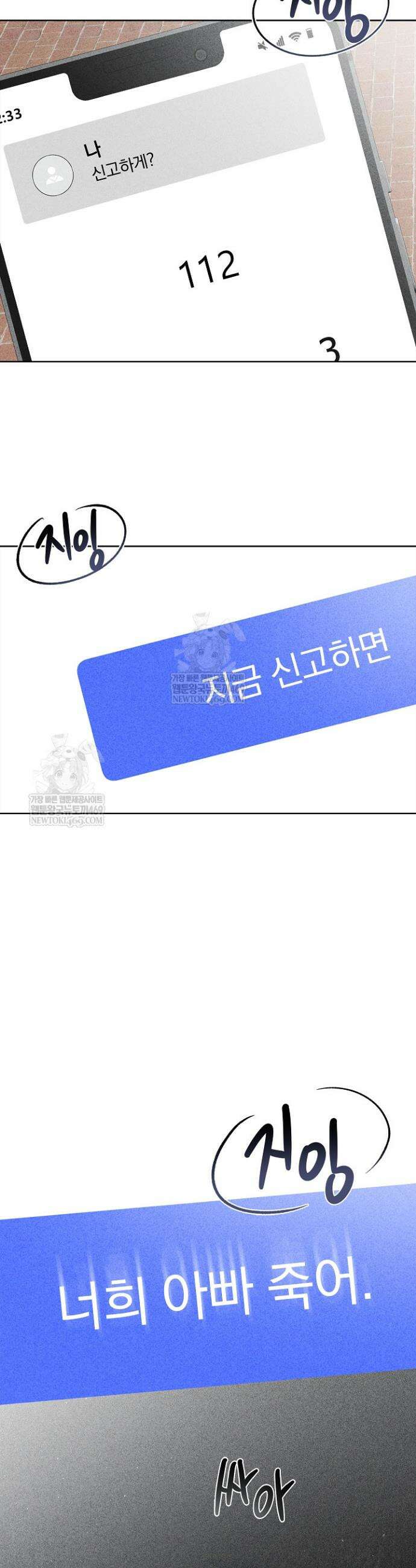 무책임 [리디] 20화 5
