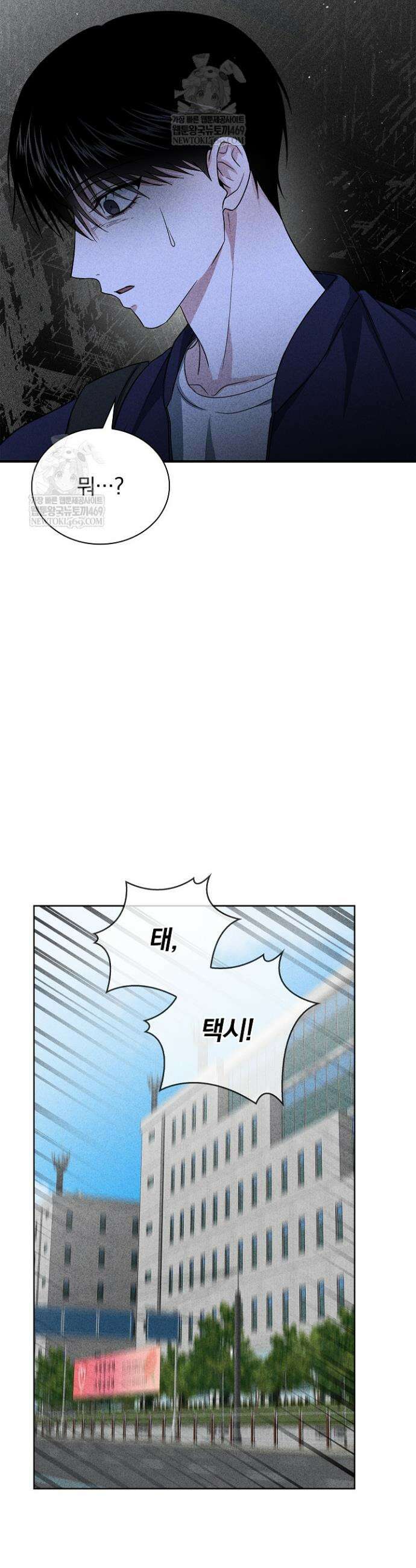 무책임 [리디] 20화 6