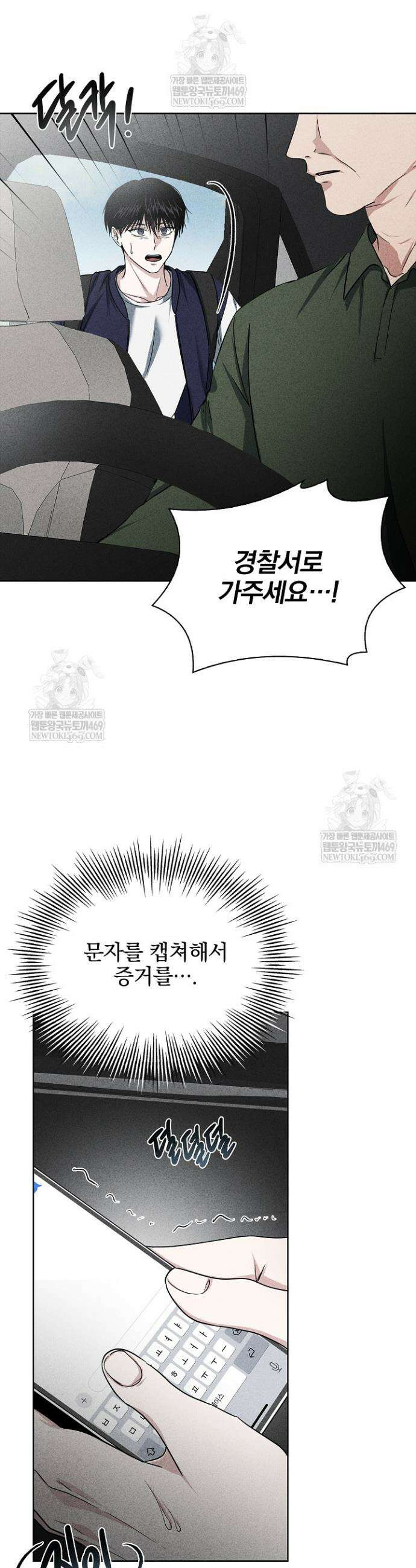 무책임 [리디] 20화 7