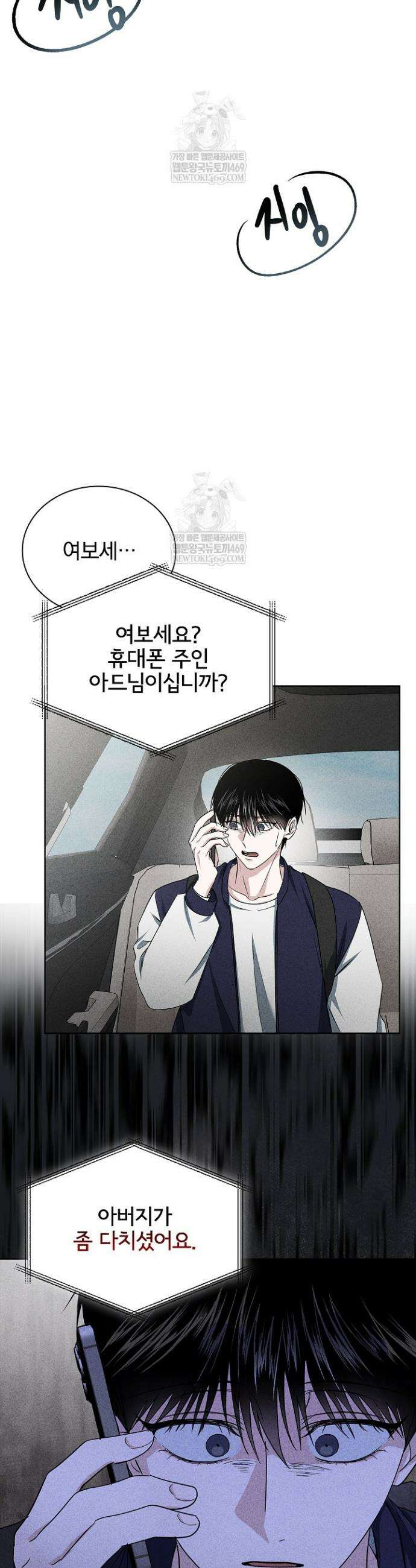 무책임 [리디] 20화 8