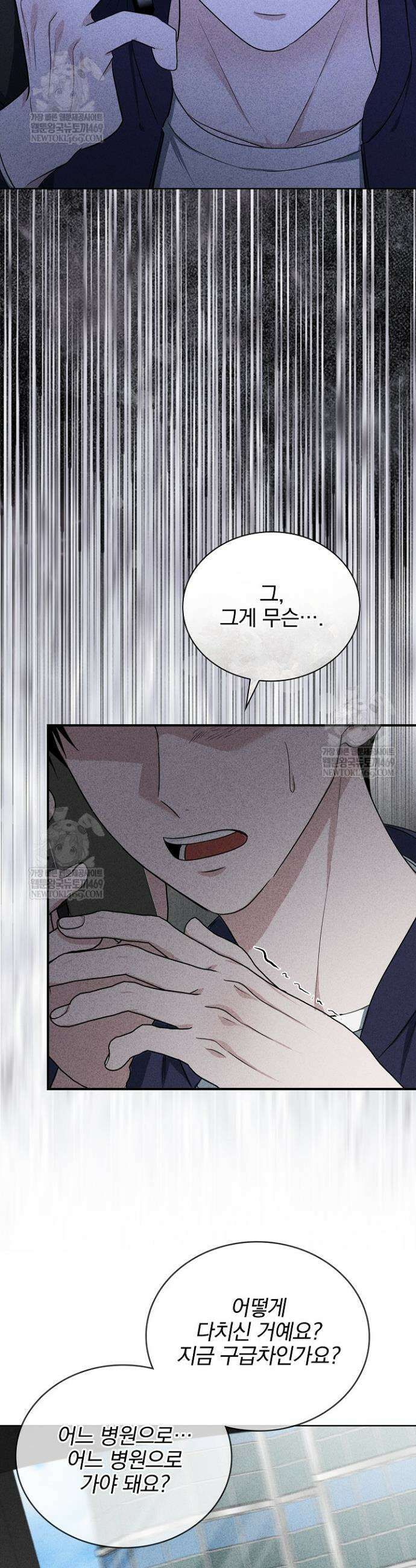 무책임 [리디] 20화 9