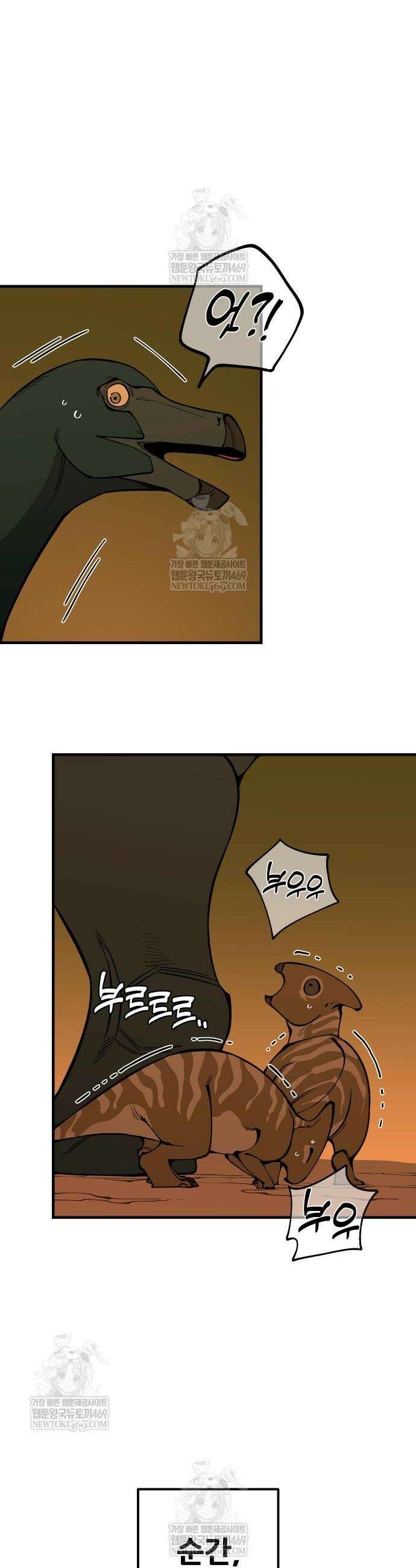 고대동물기 47화 7