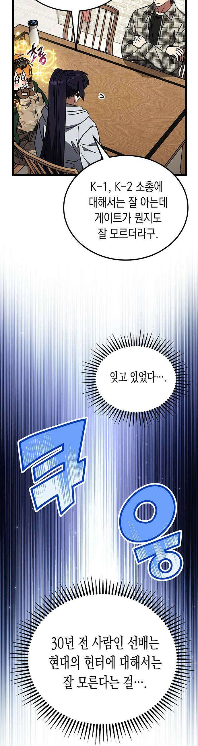 Lv．99 흑염의 프린세스 - 31화 3