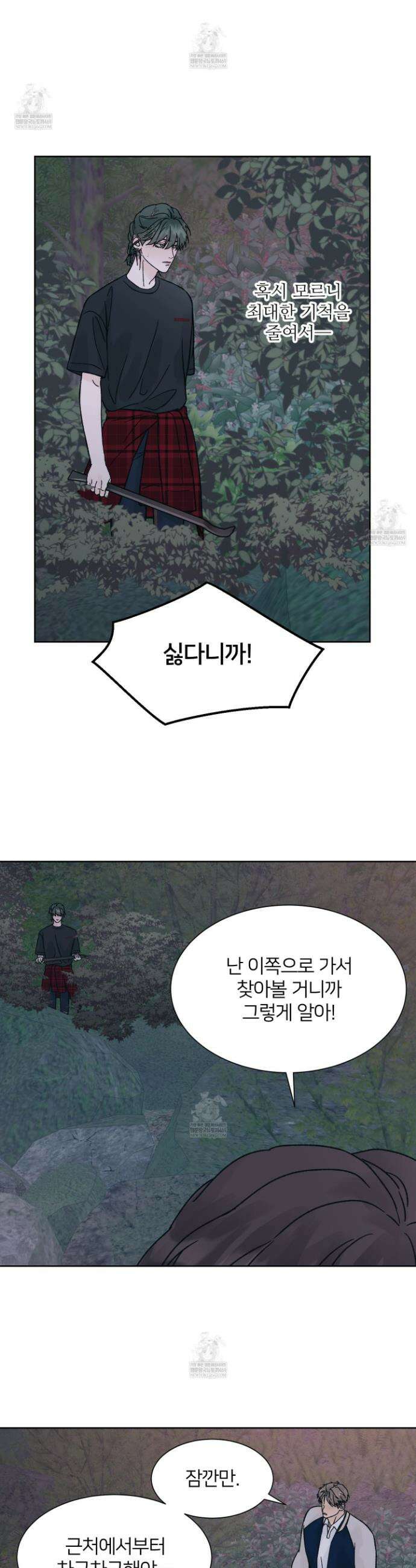 드레드풀 나잇 66화 6