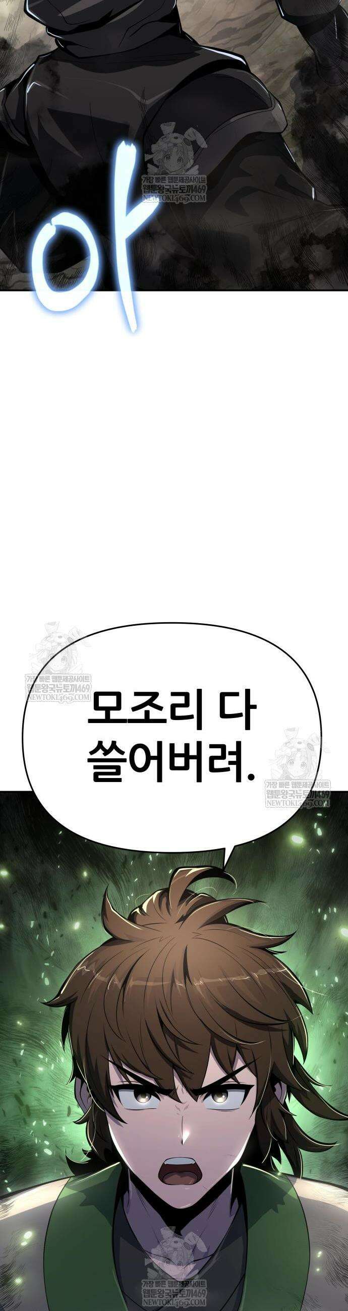 파브르 in 사천당가 65화 2