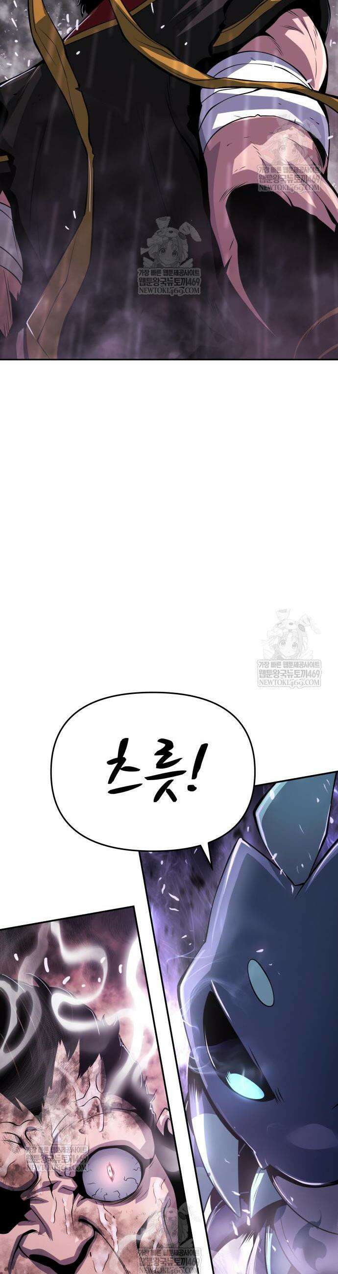 파브르 in 사천당가 65화 7