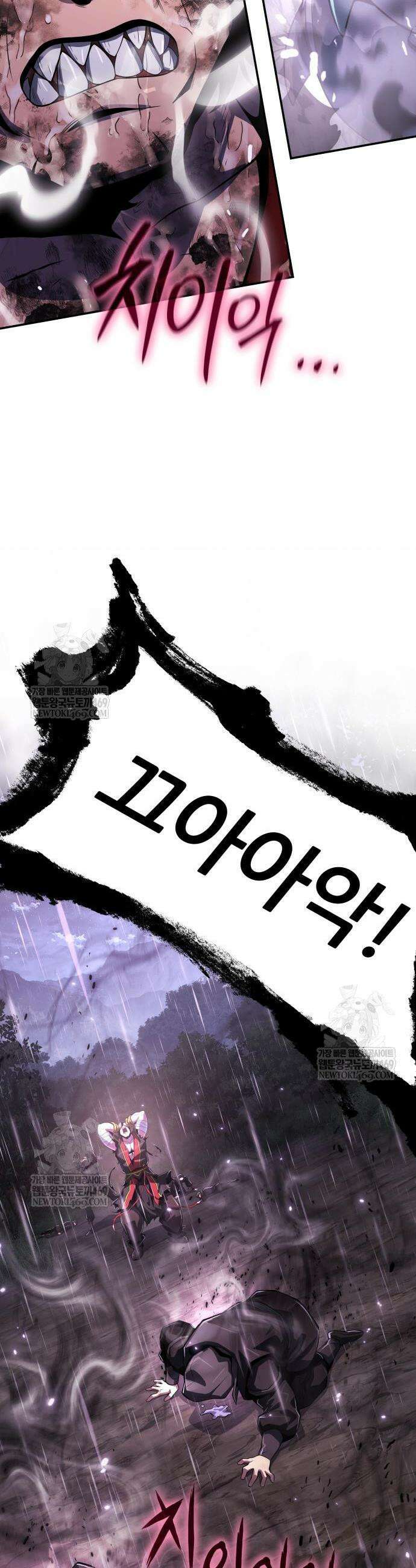 파브르 in 사천당가 65화 8