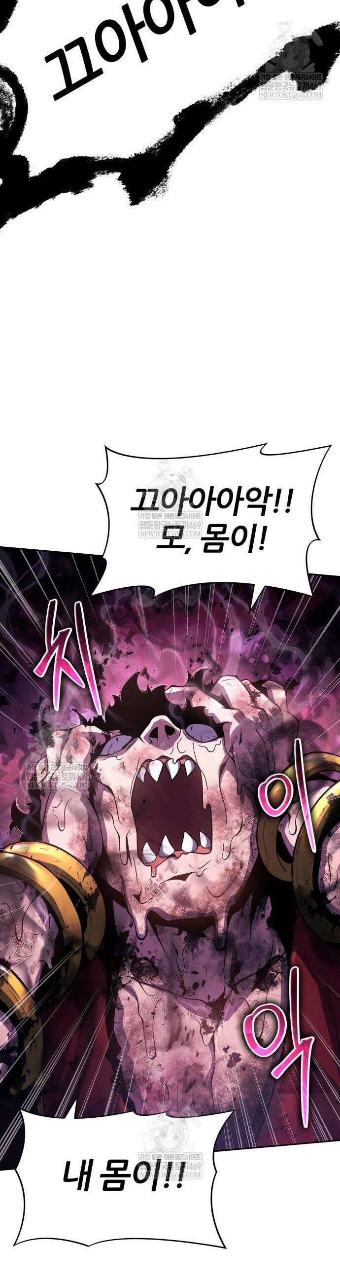 파브르 in 사천당가 65화 10
