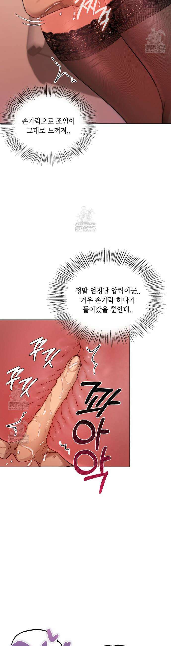 여교수의 비밀계정 16화 7