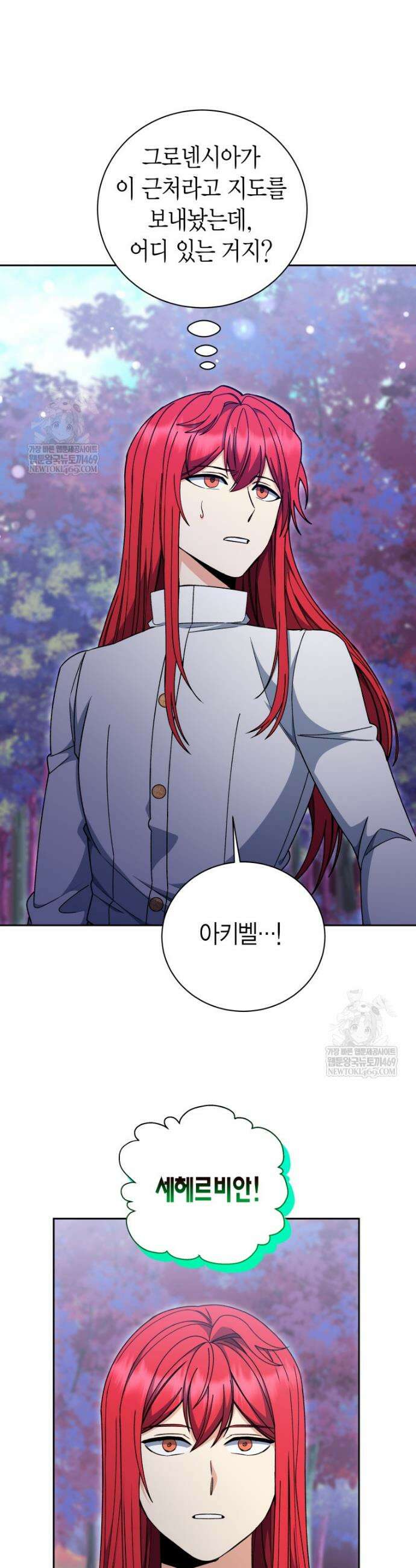 윈터벨 57화 3