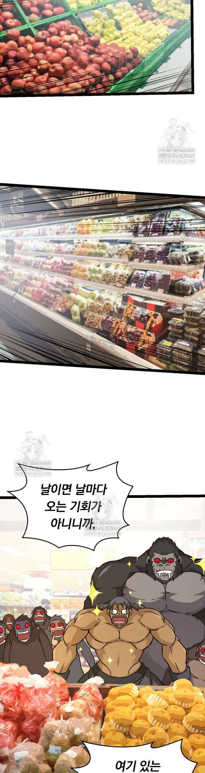 S급 나무로 레벨업 77화 2