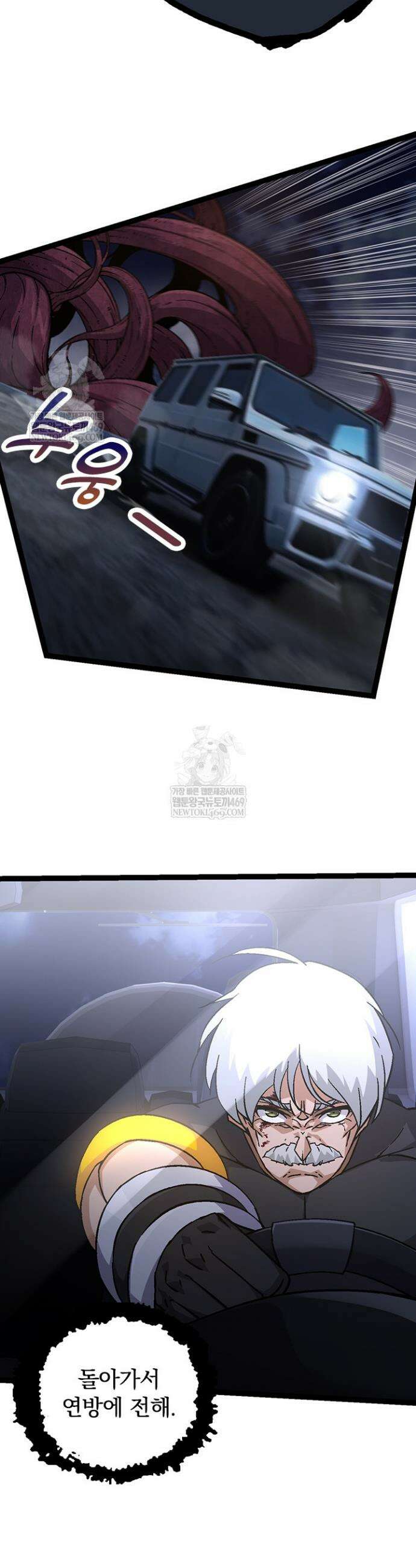 S급 나무로 레벨업 77화 8