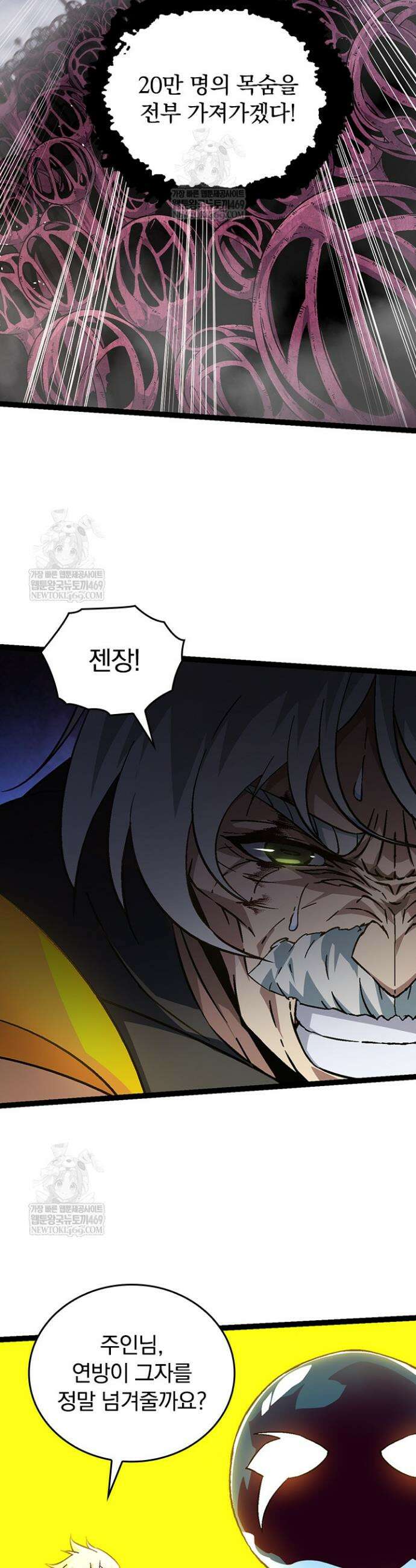 S급 나무로 레벨업 77화 10