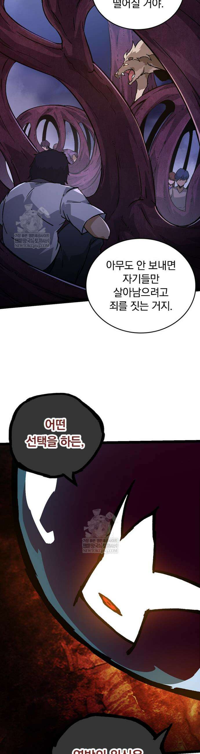 S급 나무로 레벨업 77화 12