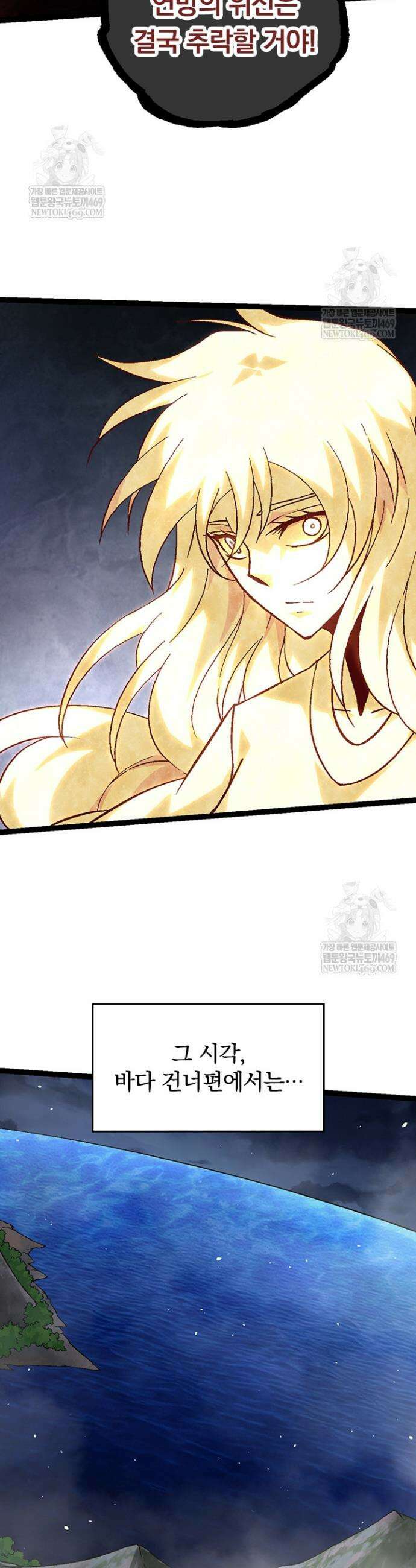 S급 나무로 레벨업 77화 13