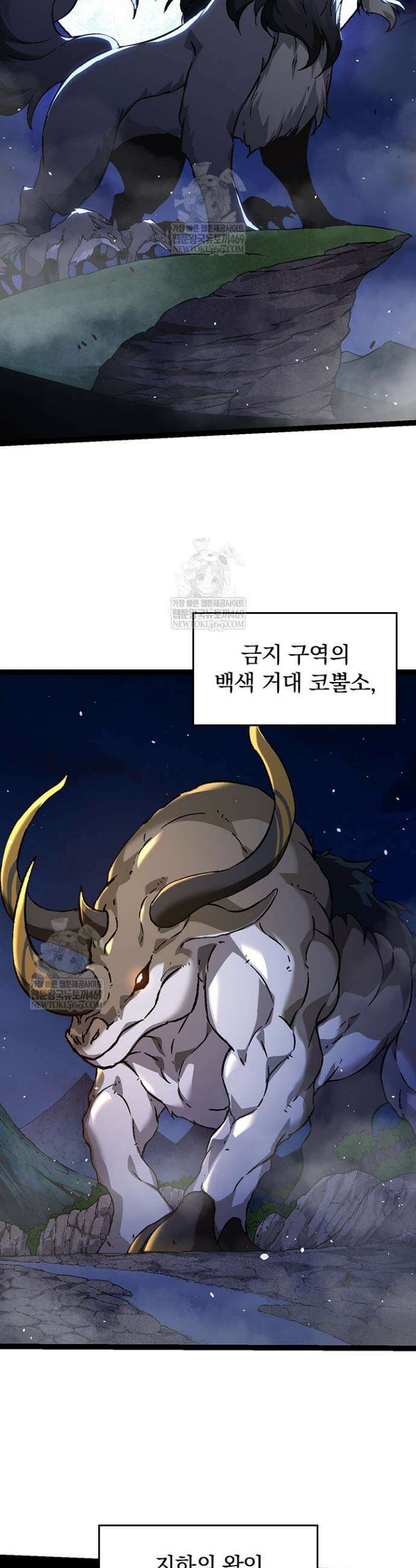 S급 나무로 레벨업 77화 15