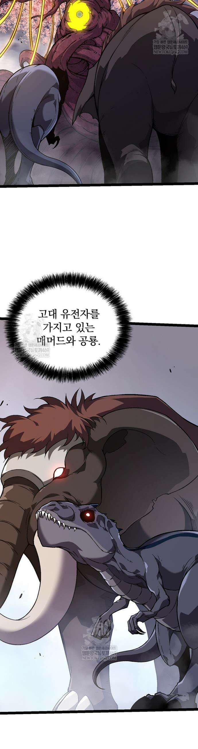 S급 나무로 레벨업 77화 18