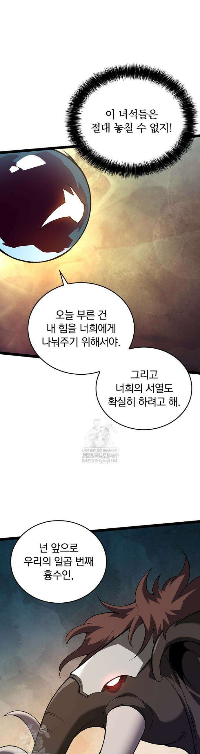 S급 나무로 레벨업 77화 19