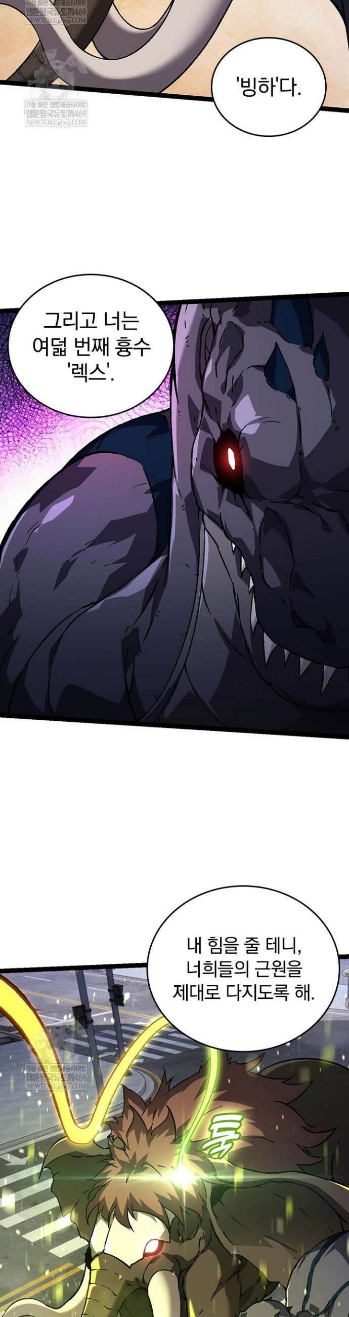 S급 나무로 레벨업 77화 20