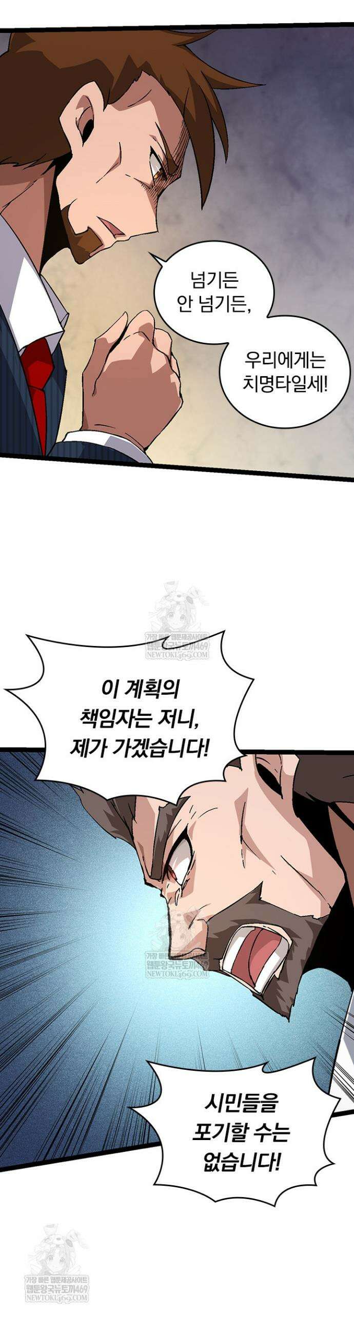 S급 나무로 레벨업 77화 26