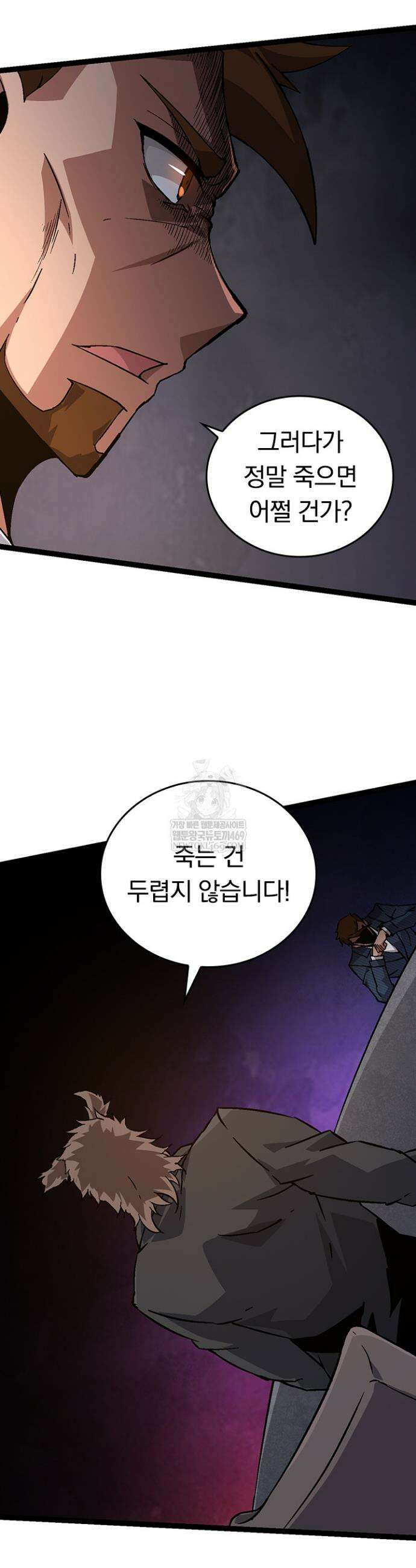 S급 나무로 레벨업 77화 27