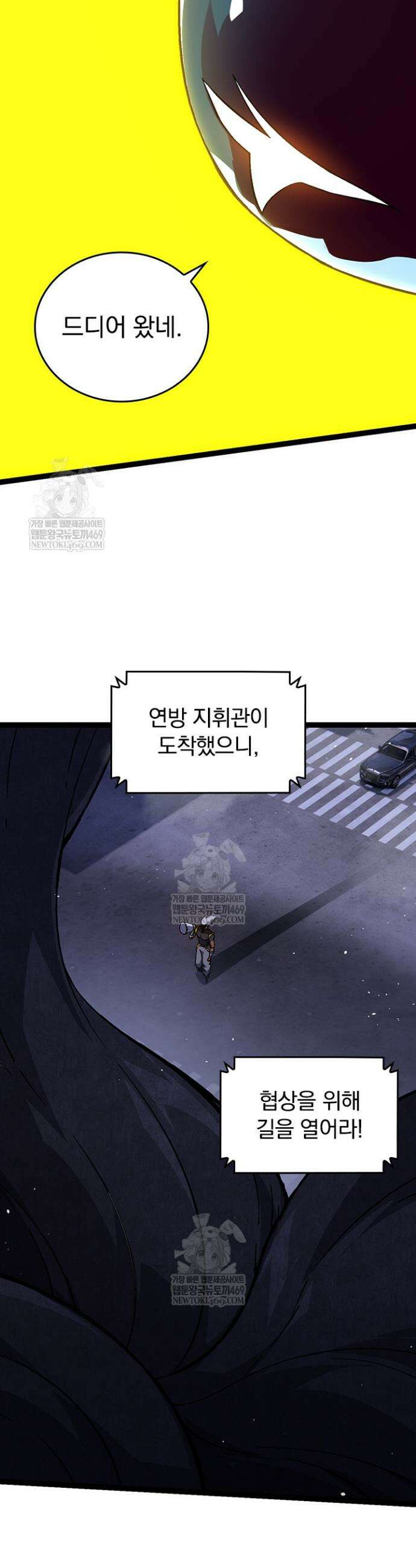S급 나무로 레벨업 77화 31