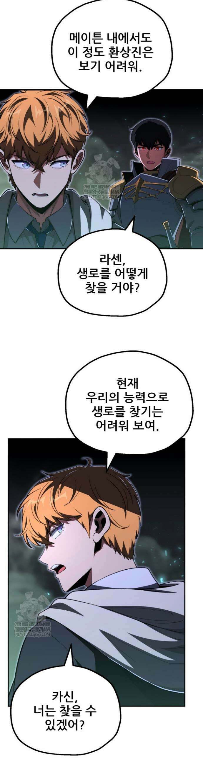 마법명가 막내아들 시즌4 17화 3